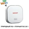 Wifi датчик витоку природного газу + чадного газу 2 в 1 Konlen CM-20, оповіщення в додаток на смартфон