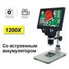 Мікроскоп цифровий з 7" дюймовим LCD екраном і підсвічуванням GAOSUO G1200HDB, c збільшенням до 1200X, з акумулятором