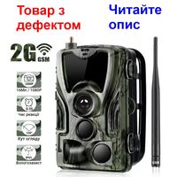 Фотопастка GSM MMS камера для полювання з відправкою фото на E-mail Suntek HC-801M (УЦІНКА - не працює екран)