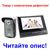 Безпровідний відеодомофон з датчиком руху, 7" дюймовим монітором Kivos KDB701 (УЦІНКА)
