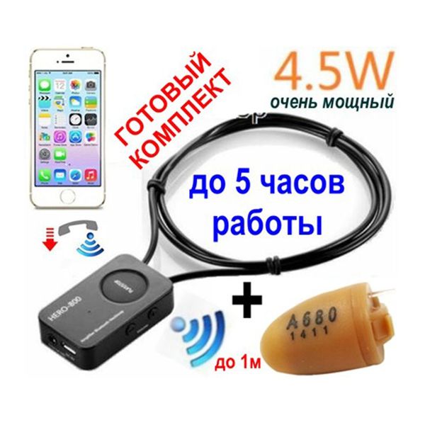 Микронавушник для іспитів з потужною bluetooth гарнітурою у вигляді петлі для непомітного отримання голосових підказок HERO-800 kit, готовий комплект