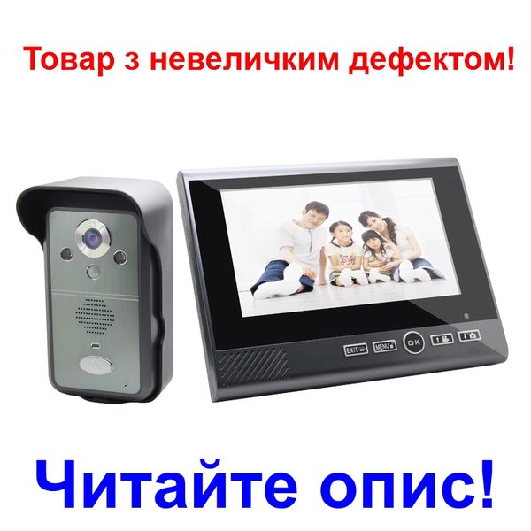 Безпровідний відеодомофон з датчиком руху, 7" дюймовим монітором Kivos KDB701 (УЦІНКА)
