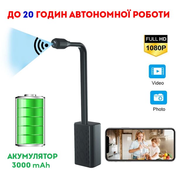 Міні камера на шлейфі бездротова wifi з великим акумулятором на 20 годин роботи Nectronix W3000