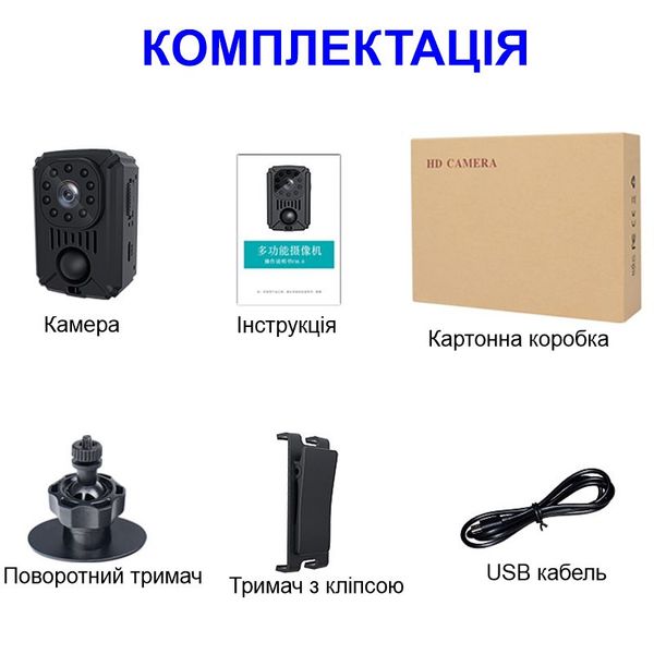 Міні камера з датчиком руху Nectronix MD31, Full HD 1080P, SD до 128 ГБ, акумулятор 1500мАч, зображення 7