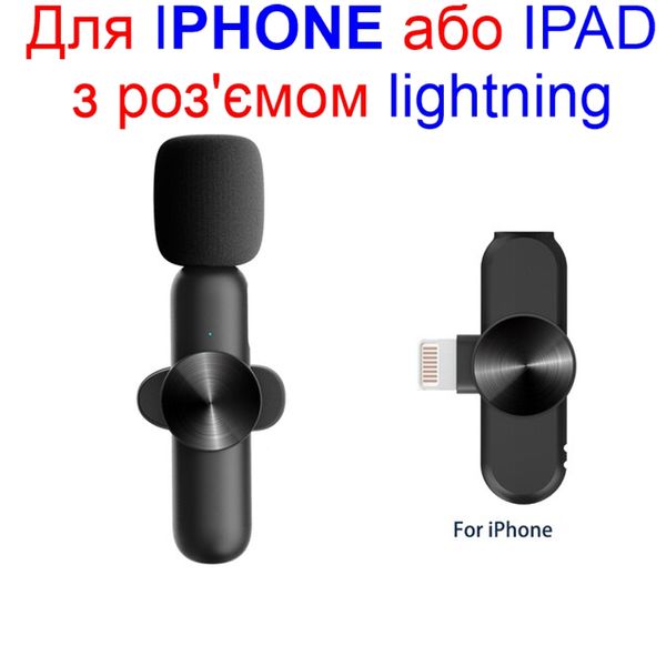 Бездротовий мікрофон для Iphone з роз'ємом lightning Savetek GS-M28, 10 метрів, 5 годин роботи, зображення 2
