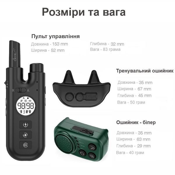 Електронний нашийник для собак 3 в 1: дресирування + біпер + антилай DOBE DB600, зображення 4