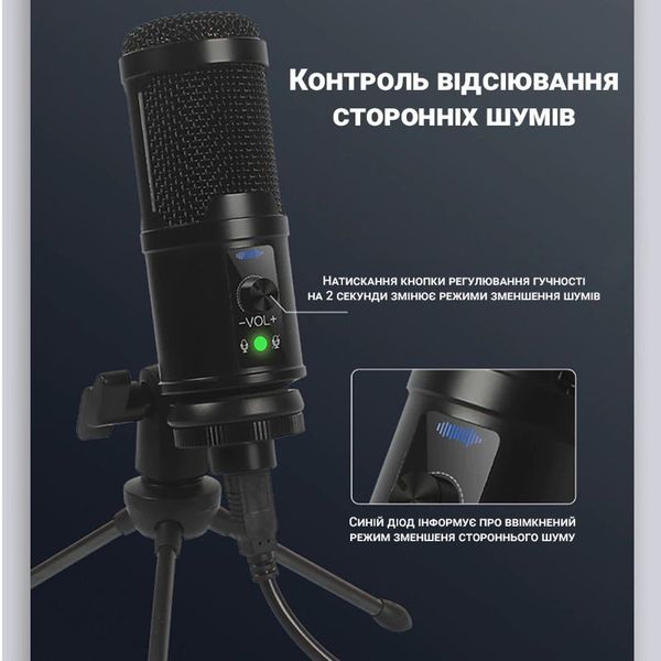 USB мікрофон для ПК, ноутбука, студій для запису звуку Savetek M3, професійний, конденсаторний, зображення 5