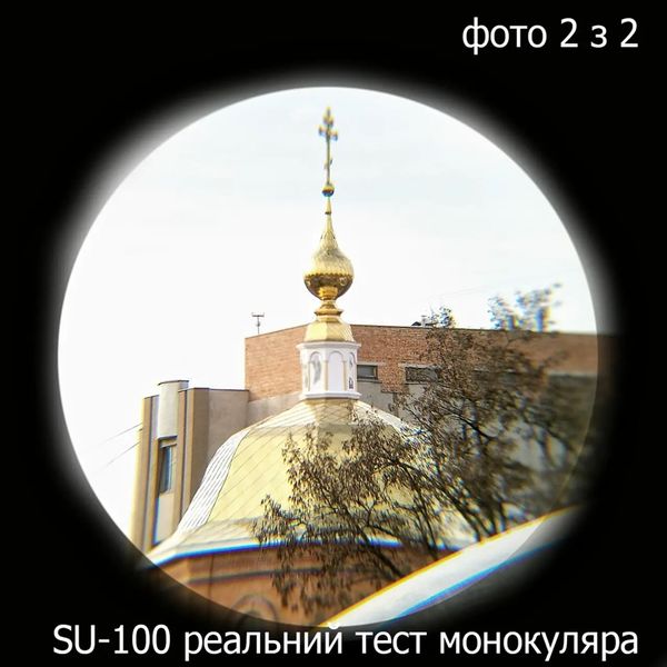 Монокуляр військовий 8х25, із вбудованим параболічним мікрофоном SU-100. Пристрій виявлення противника, зображення 4