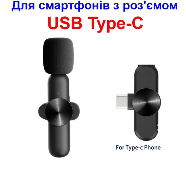 Бездротовий мікрофон для смартфона з роз'ємом USB Type-C Savetek GS-M28, 10 метрів, 5 годин роботи, зображення 2