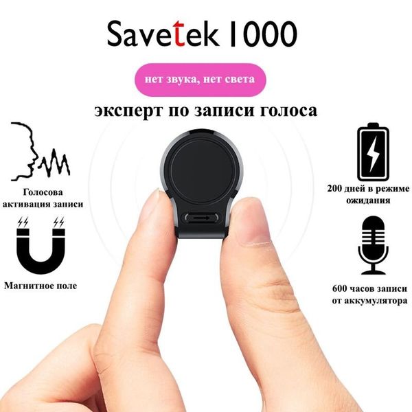 Міні диктофон Savetek 1000 з великим часом роботи до 600 годин, 8 Гб пам'яті, VOR, магніт, зображення 3