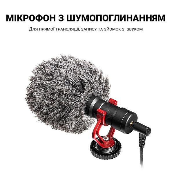 Направлений мікрофон для телефону, камери, фотоаппарату Savetek М100, кардіоїдний, з вітрозахистом, зображення 3