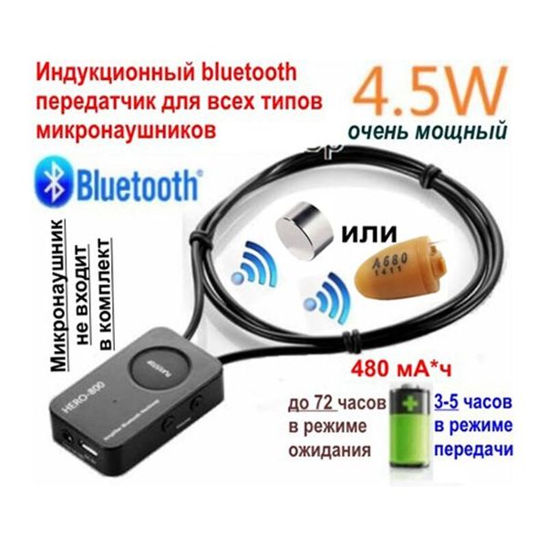 Bluetooth гарнітура для мікронавушника індукційна 4,5 Watt Edimaeg HERO-800, на шию, дуже потужна, зображення 2