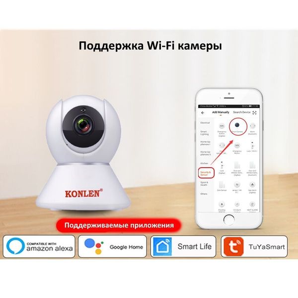 GSM WiFi сигналізація KONLEN TUYA MAXI, повний комплект для дому та офісу + WiFi 1080p камера. Подвійний захист!, зображення 6