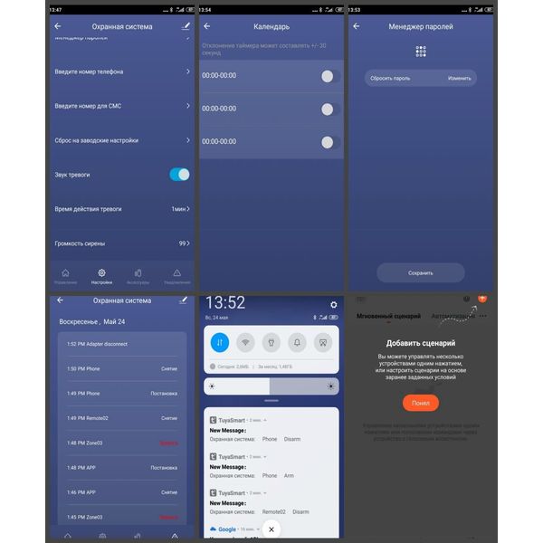 GSM WiFi сигналізація KONLEN TUYA MAXI, повний комплект для дому та офісу + WiFi 1080p камера. Подвійний захист!, зображення 10