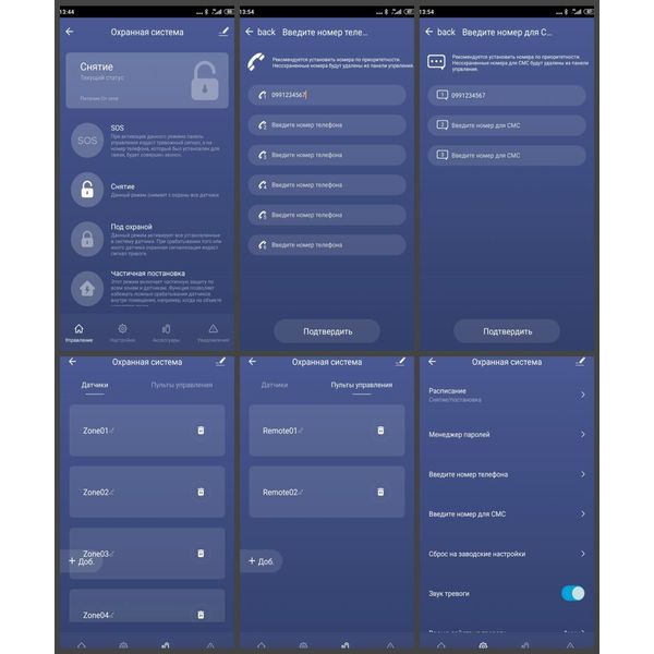 GSM WiFi сигналізація KONLEN TUYA MAXI, повний комплект для дому та офісу + WiFi 1080p камера. Подвійний захист!, зображення 9