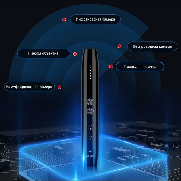 Детектор жучків і прихованих камер - антижучок HUTIAN WT09, 1 МГц - 6.5 ГГц, WiFi, у вигляді ручки, зображення 4