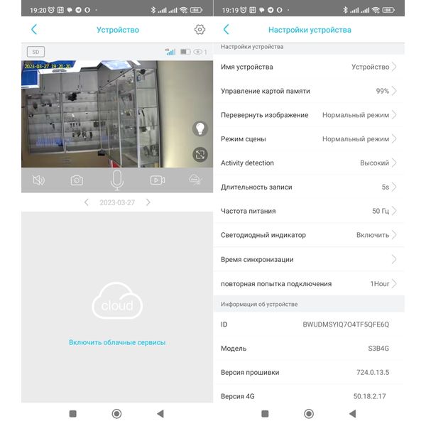 4G камера відеоспостереження вулична з великим акумулятором 10 400 мАг Nectronix S3 до 10 днів роботи, зображення 7