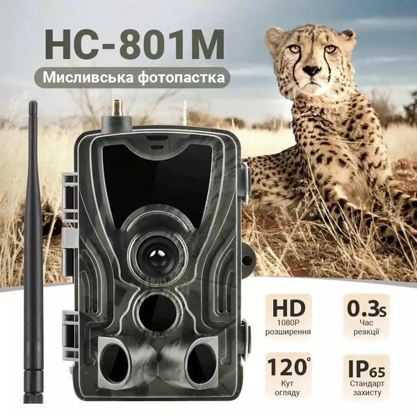 Фотопастка GSM MMS камера для полювання з відправкою фото на E-mail Suntek HC-801M (УЦІНКА - не працює екран), зображення 2