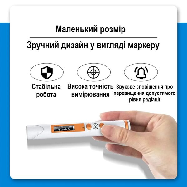 Дозиметр радіації портативний на акумуляторі у вигляді маркера Nectronix HFS-P3, зображення 3 Дозиметр радіації портативний на акумуляторі у вигляді маркера Nectronix HFS-P3, зображення 3