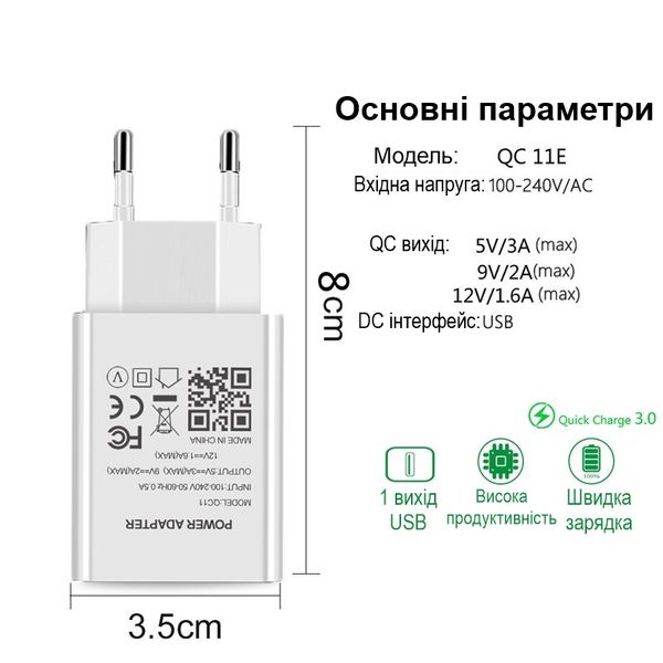 Швидка USB зарядка QC 3.0 5V = 3A, 9V = 2A, 12V = 1.6A, 5 рівнів захисту Nectronix QC11, зображення 2
