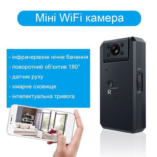 Міні камера wifi з поворотним об'єктивом Wsdcam WD6, до 5 годин автономної роботи, датчик руху, підсвітка, зображення 2 Міні камера wifi з поворотним об'єктивом Wsdcam WD6, до 5 годин автономної роботи, датчик руху, підсвітка, зображення 2