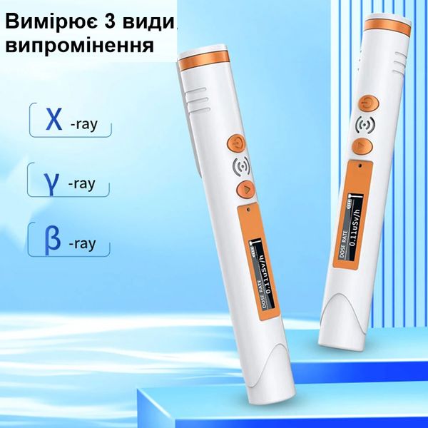 Дозиметр радіації портативний на акумуляторі у вигляді маркера Nectronix HFS-P3, зображення 2 Дозиметр радіації портативний на акумуляторі у вигляді маркера Nectronix HFS-P3, зображення 2