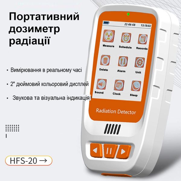 Дозиметр радіації портативний на акумуляторі зі звуковим оповіщенням Nectronix HFS-20, зображення 2 Дозиметр радіації портативний на акумуляторі зі звуковим оповіщенням Nectronix HFS-20, зображення 2