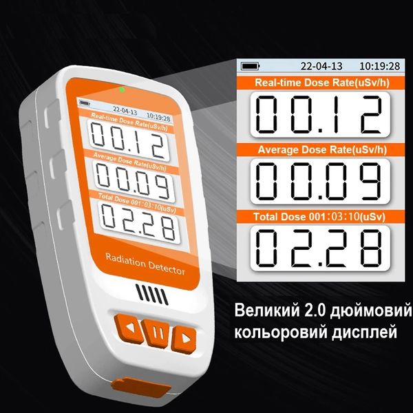 Дозиметр радіації портативний на акумуляторі зі звуковим оповіщенням Nectronix HFS-20, зображення 3 Дозиметр радіації портативний на акумуляторі зі звуковим оповіщенням Nectronix HFS-20, зображення 3