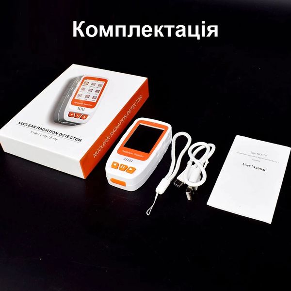 Дозиметр радіації портативний на акумуляторі зі звуковим оповіщенням Nectronix HFS-20, зображення 7 Дозиметр радіації портативний на акумуляторі зі звуковим оповіщенням Nectronix HFS-20, зображення 7