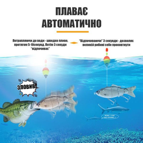 Електронний воблер - принада для троллінгу Twitching lure DZY2-01 світиться з рухом, на акумуляторі, зображення 5
