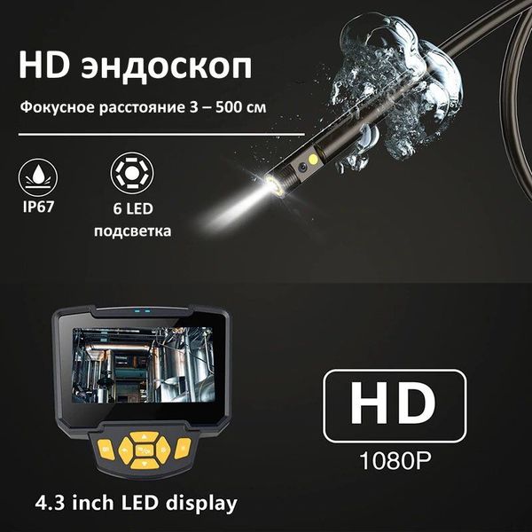 Эндоскоп для авто технический с 2-мя камерами Inskam 112-10 Dual, 8 мм, с 4.3" экраном, 5 метров, изображение 3 Эндоскоп для авто технический с 2-мя камерами Inskam 112-10 Dual, 8 мм, с 4.3" экраном, 5 метров, изображение 3