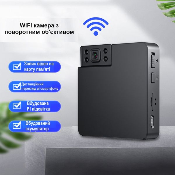 Міні wifi камера з поворотним об'єктивом, записом та вбудованим акумулятором Nectronix WK11, зображення 3