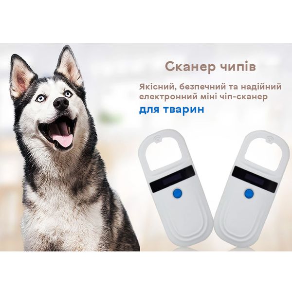 RFID зчитувач чипов міток капсул ідентифікаторів на частоті 134.2/125 kHz Faread PT-180, білий, зображення 3