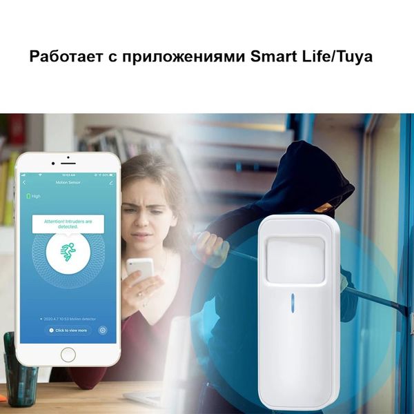 Wifi датчик руху для розумного будинку Konlen YN-808, оповіщення в додаток на смартфон, зображення 4