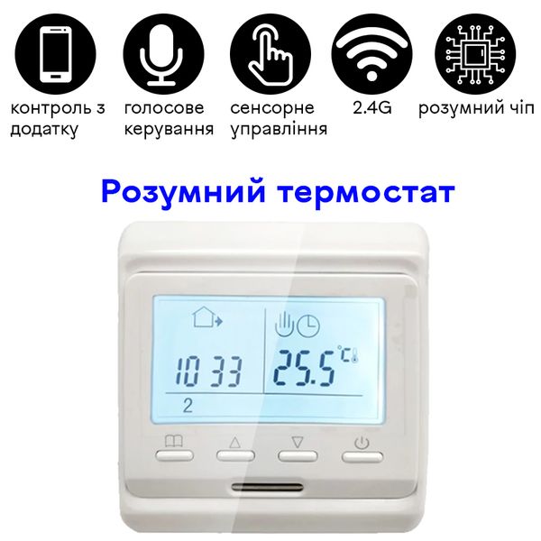 Wifi термостат для газового та електричного котла з LCD дисплеєм Minco Heat MK60L, білий, зображення 4