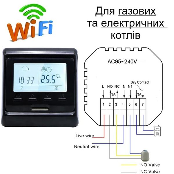Wifi термостат для газового та електричного котла з LCD дисплеєм Minco Heat MK60L, чорний, зображення 2