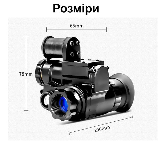 Монокуляр нічного бачення ПНБ з wifi, 6Х зумом та кріпленням на шолом Nectronix NVG10, зображення 6